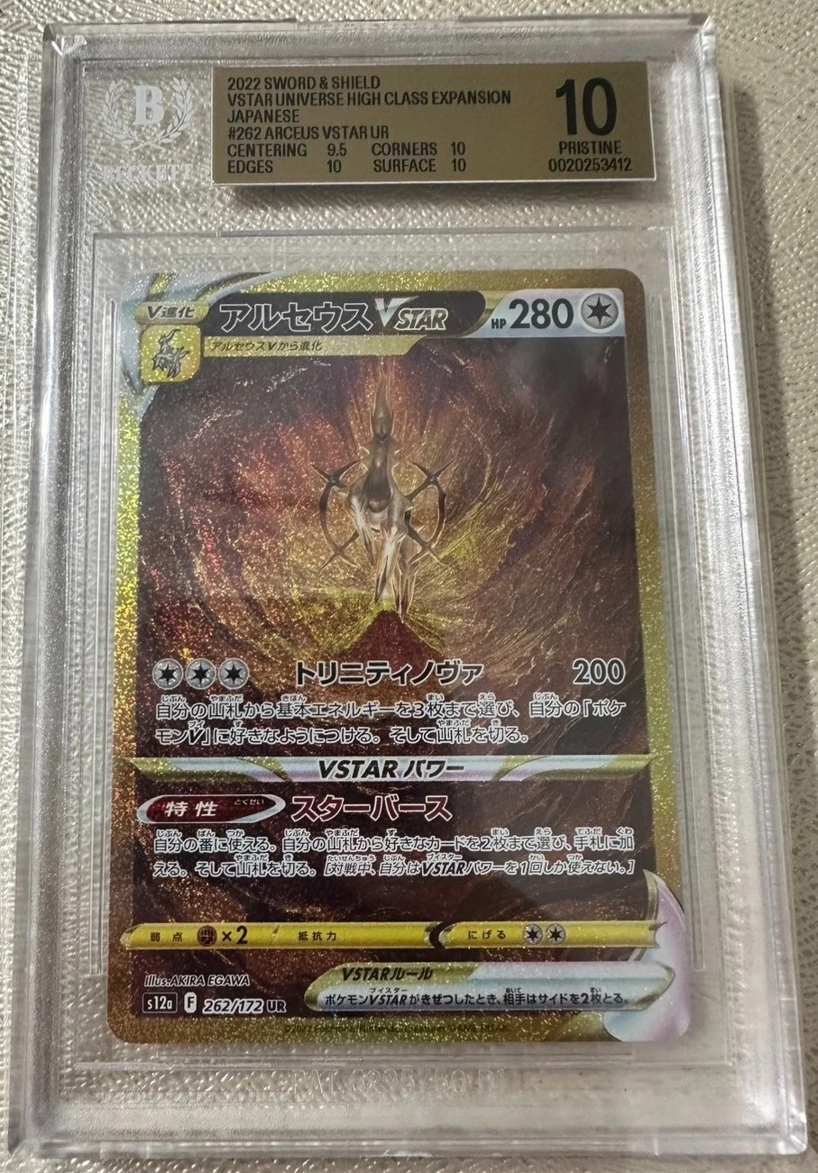 Arceus VSTAR