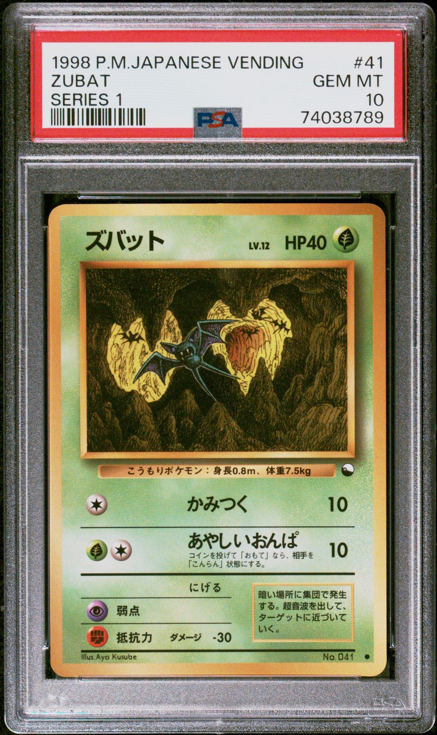 Zubat