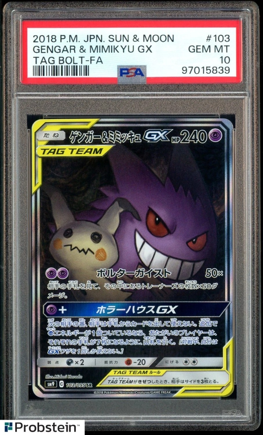 Gengar & Mimikyu GX