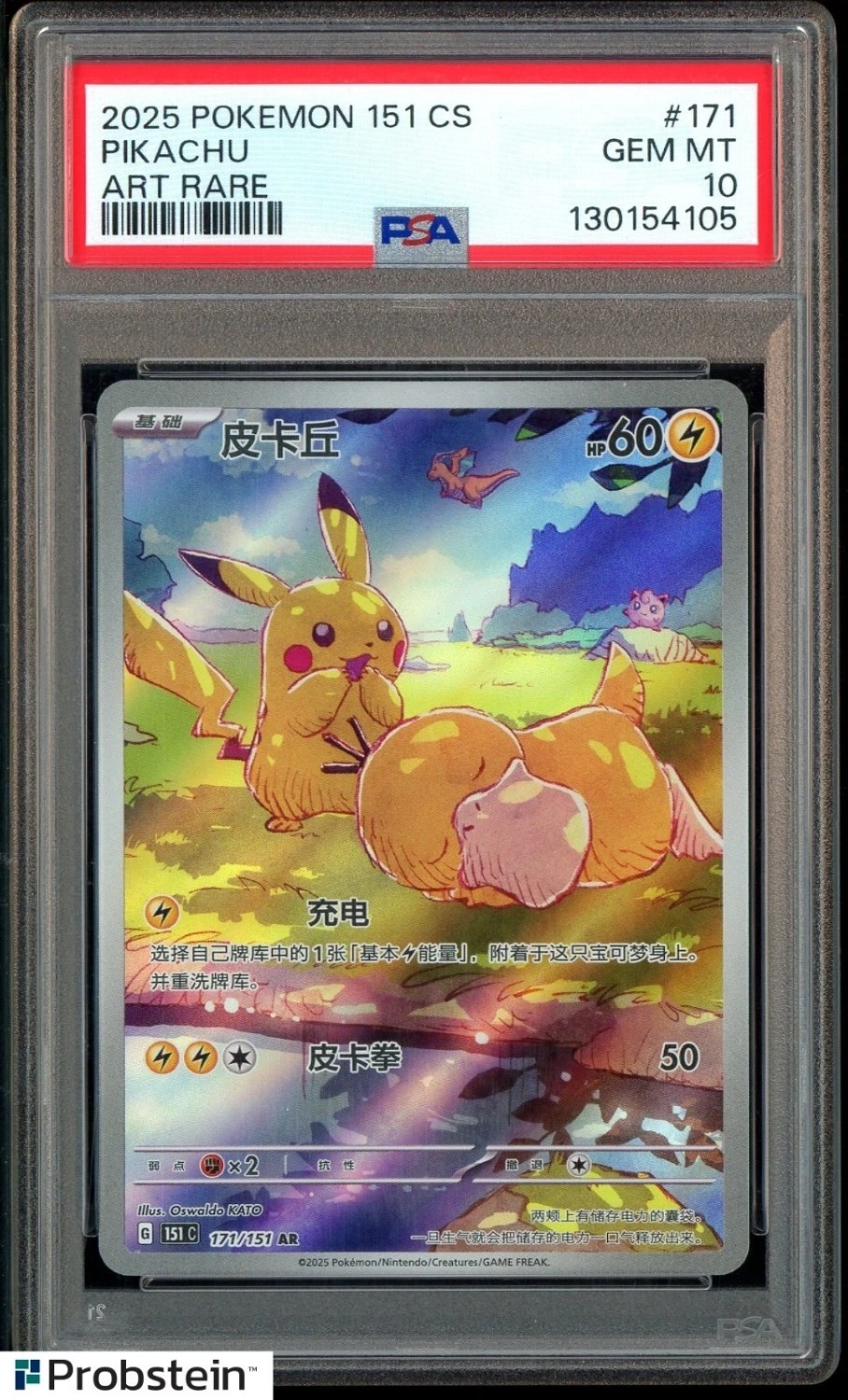 Pikachu