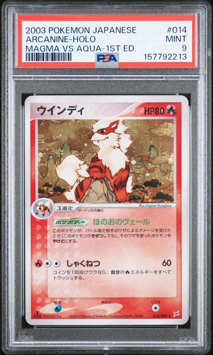 Arcanine