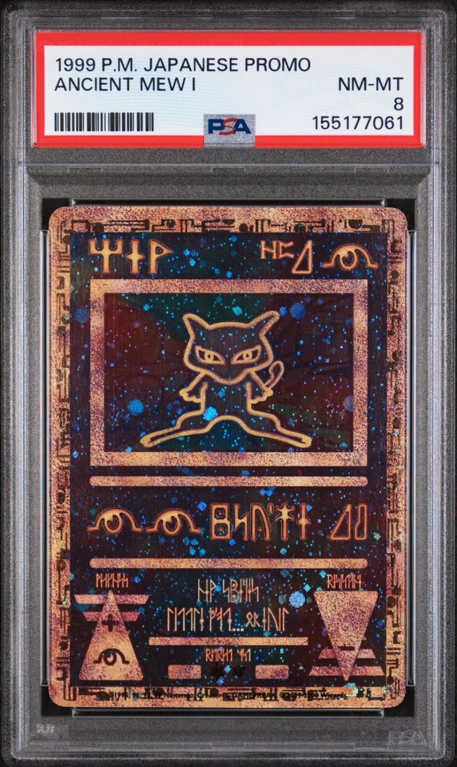Ancient Mew