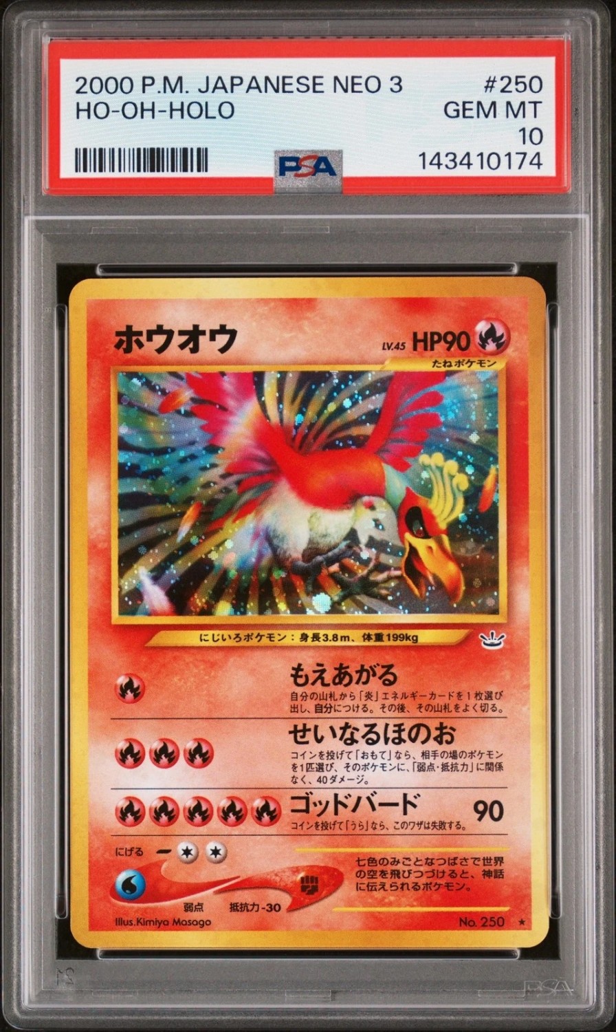 Ho-Oh