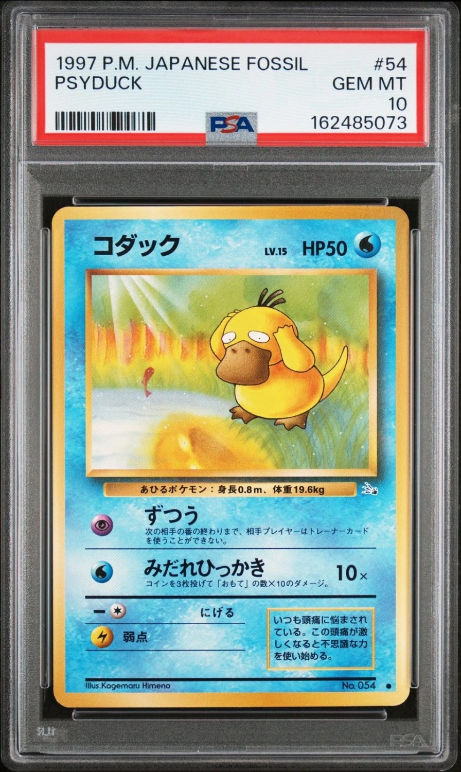 Psyduck