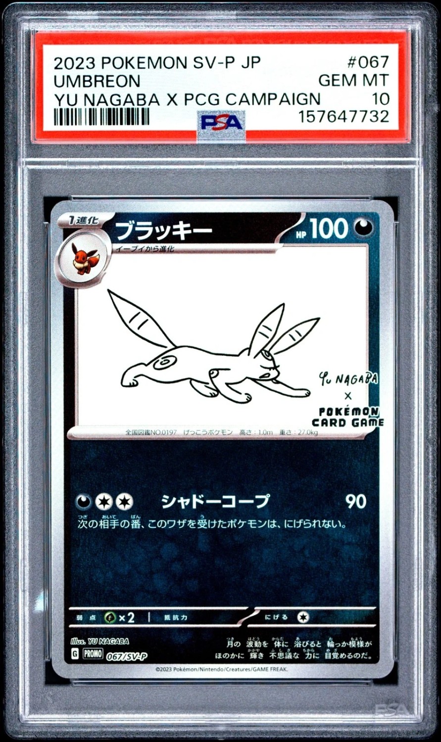 Umbreon