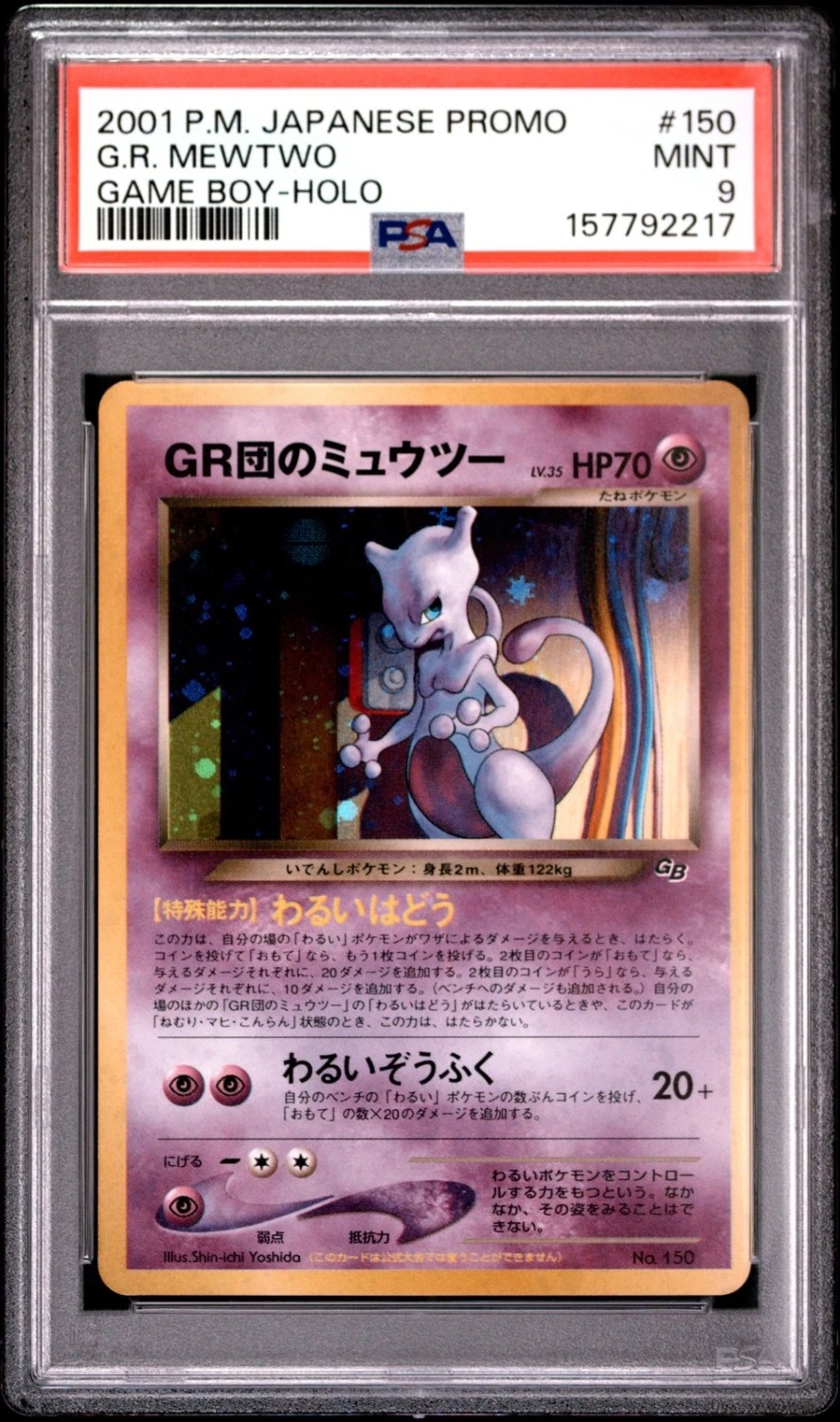 Great Rocket's Mewtwo