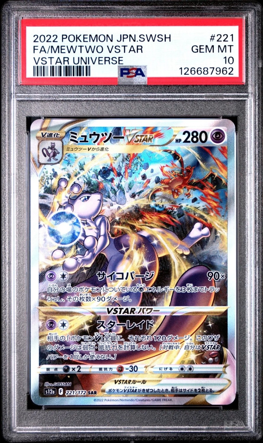 Mewtwo VSTAR