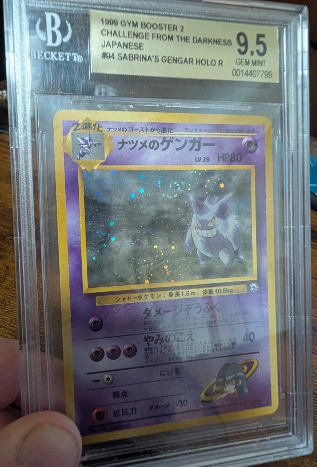Sabrina's Gengar