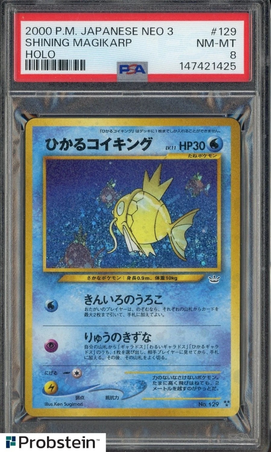 Shining Magikarp