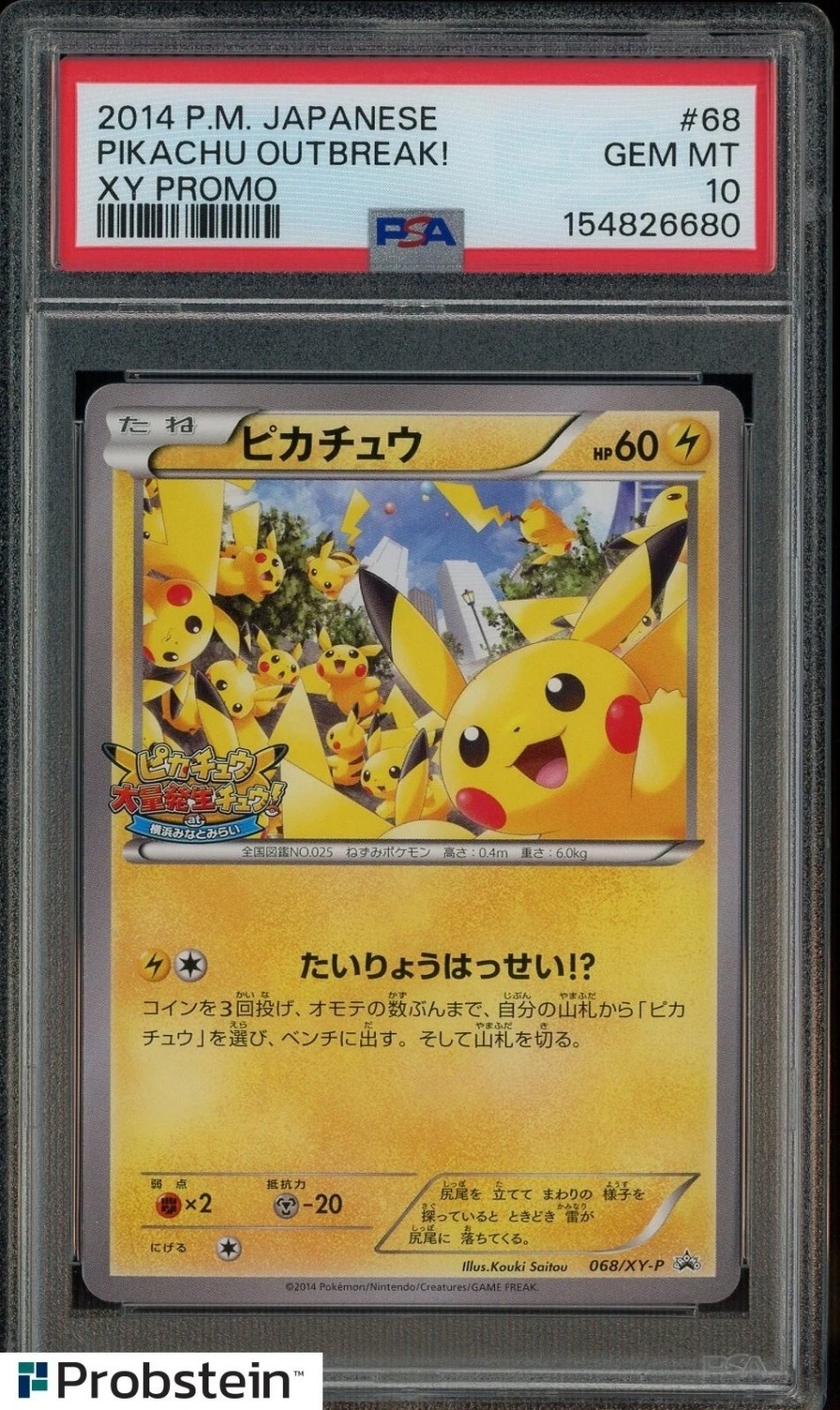 Pikachu Outbreak!