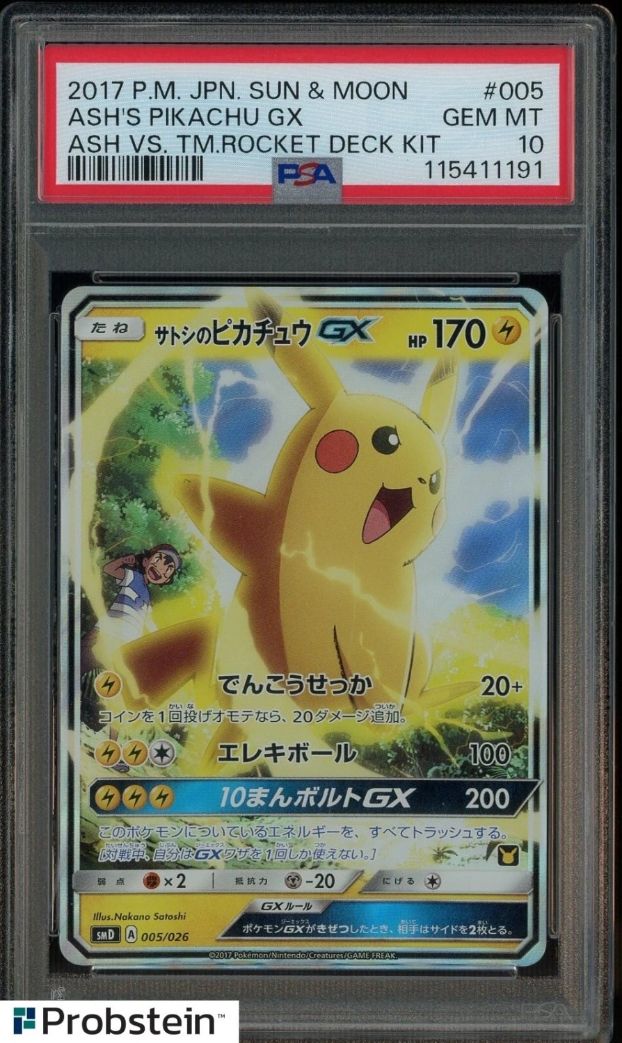 Ash's Pikachu GX