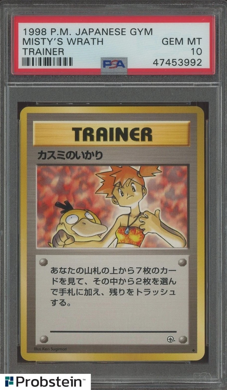 Misty's Wrath
