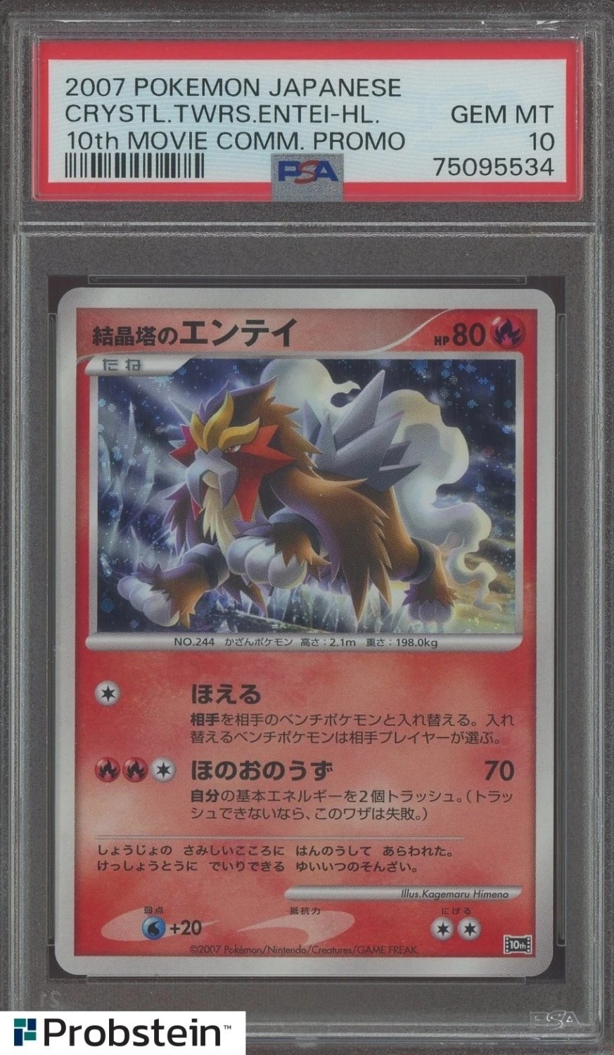 Crystal Tower's Entei