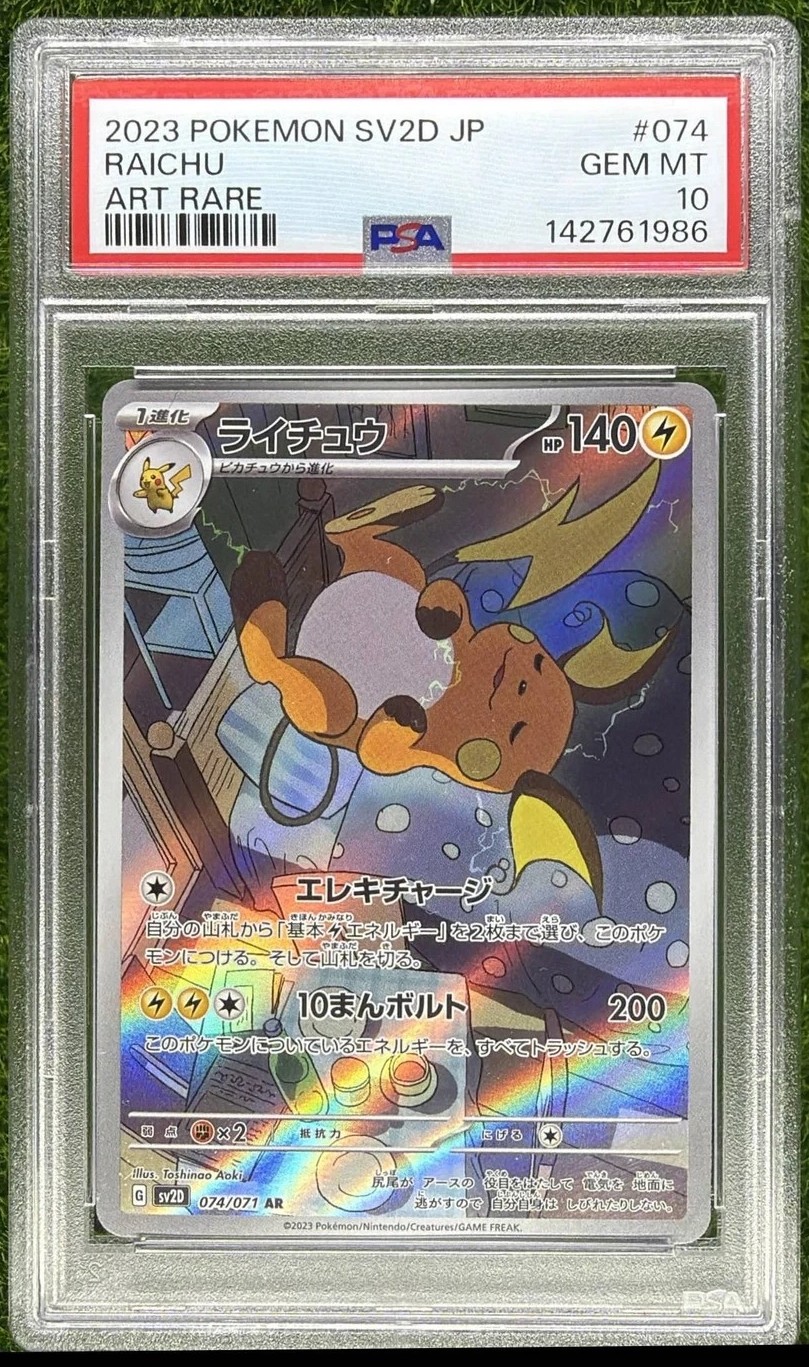 RAICHU