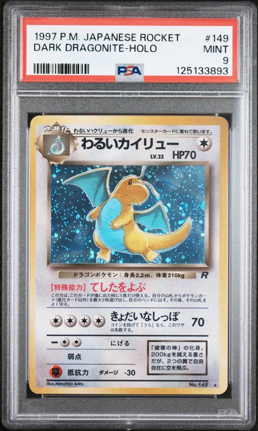 Dark Dragonite