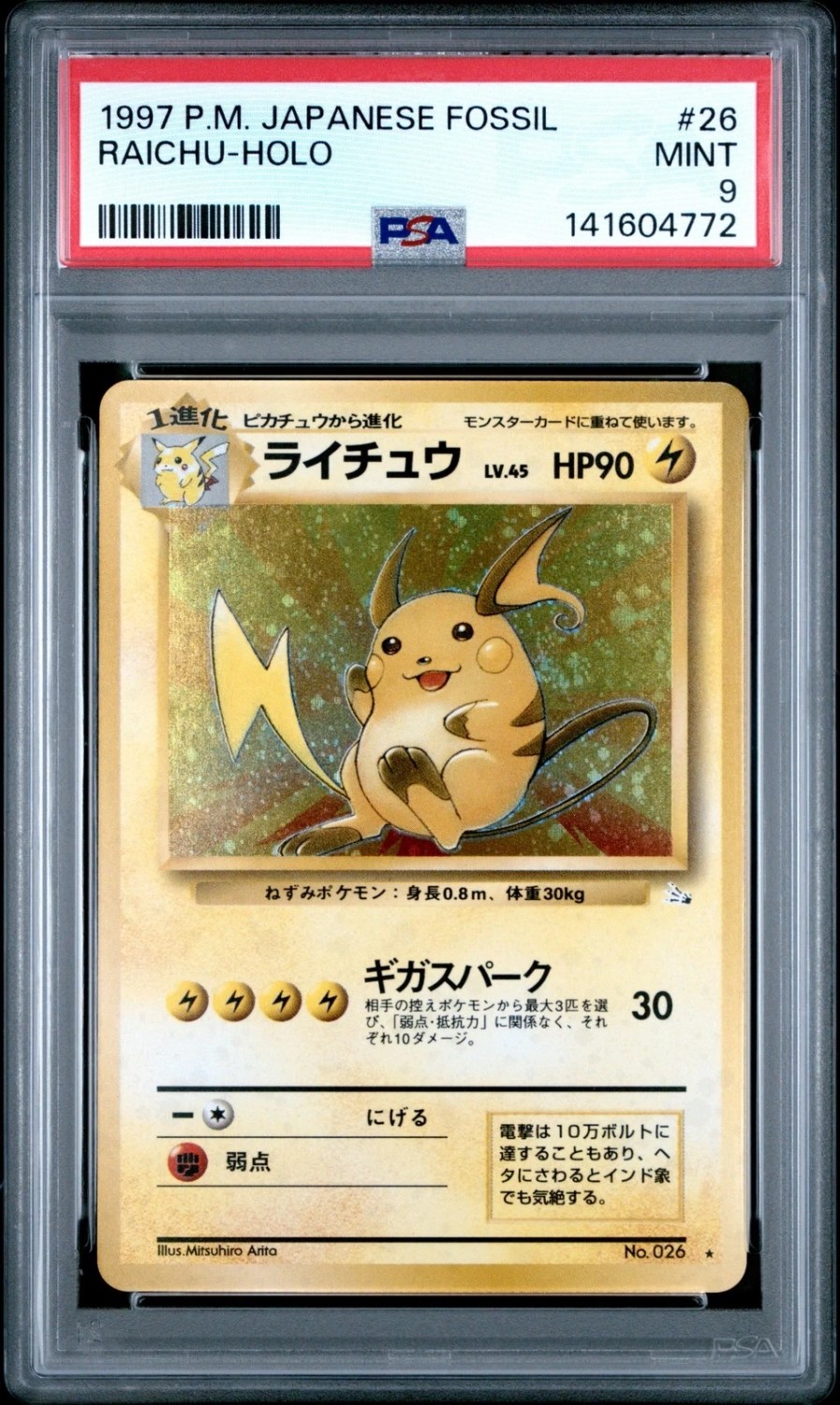 Raichu