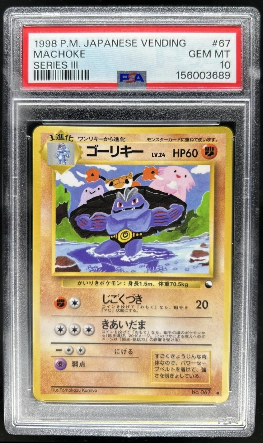Machoke