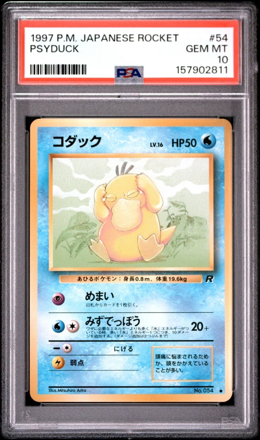 Psyduck