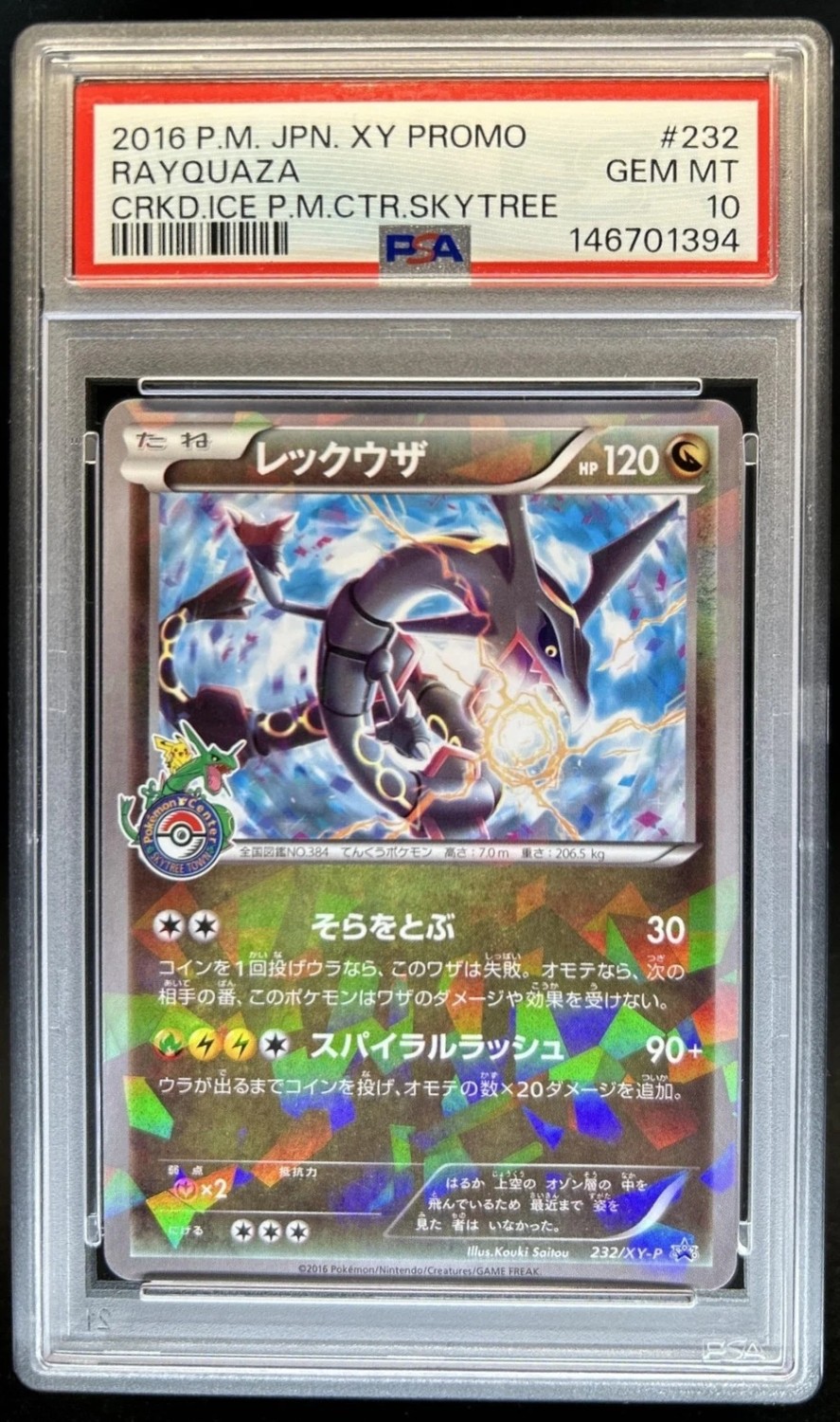 Rayquaza