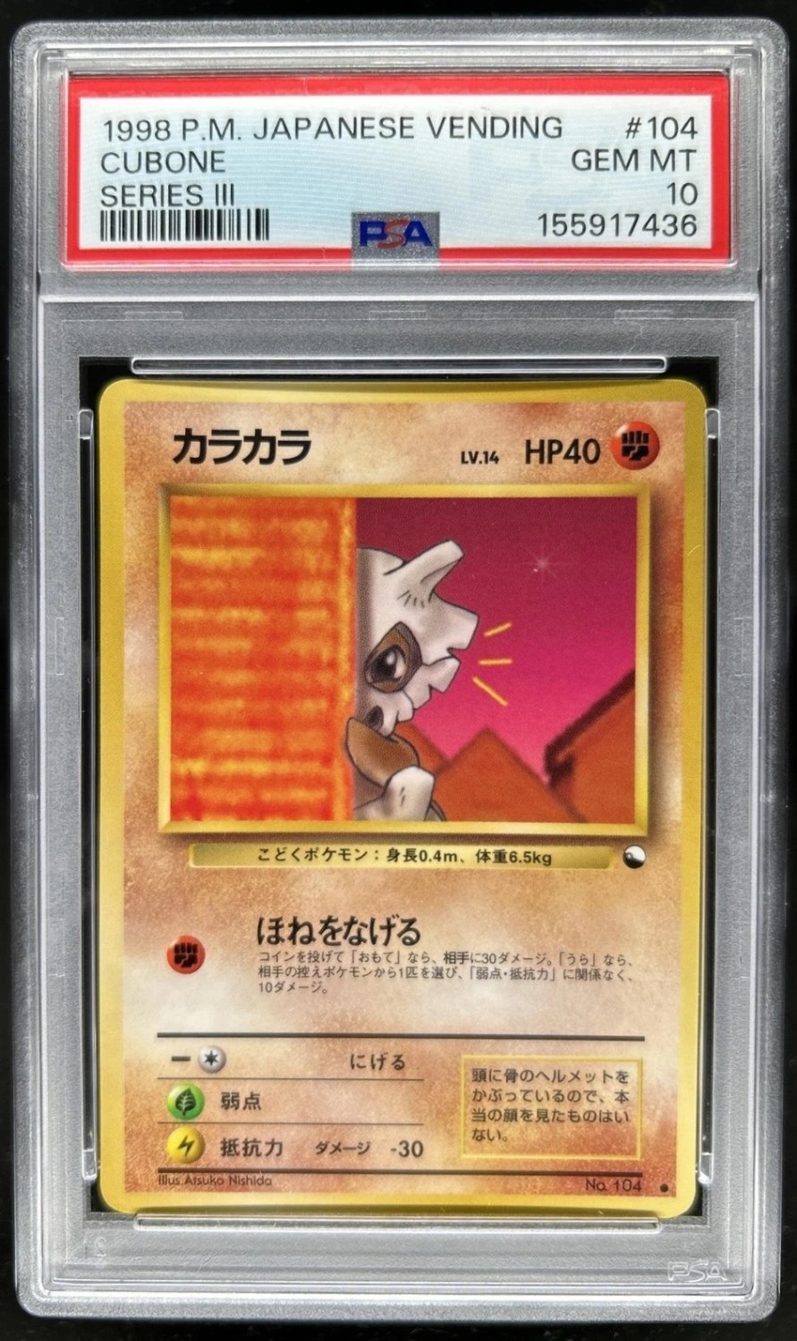 Cubone