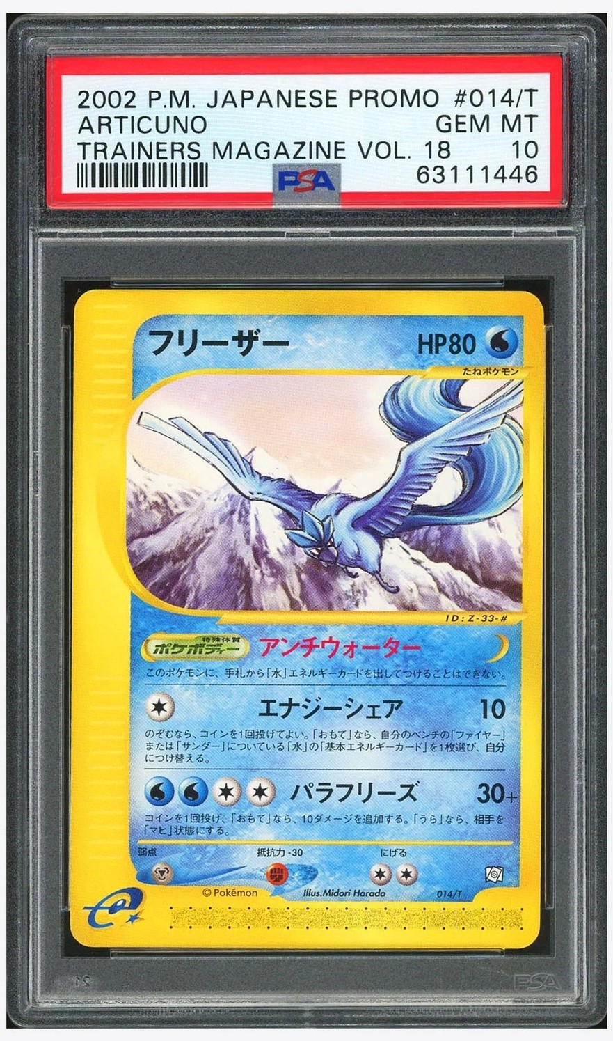 Articuno