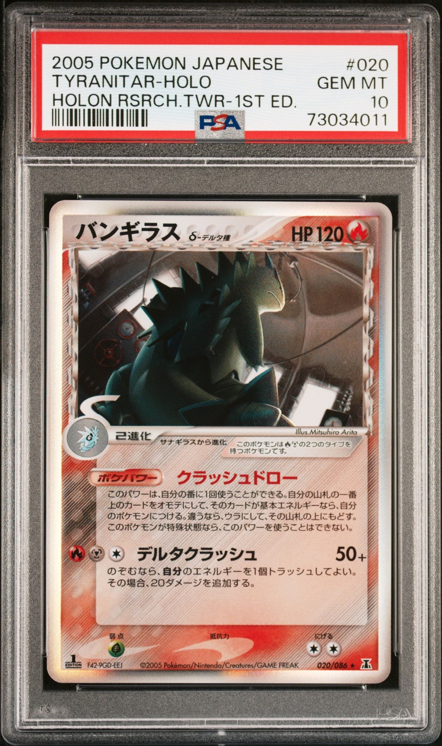 Tyranitar