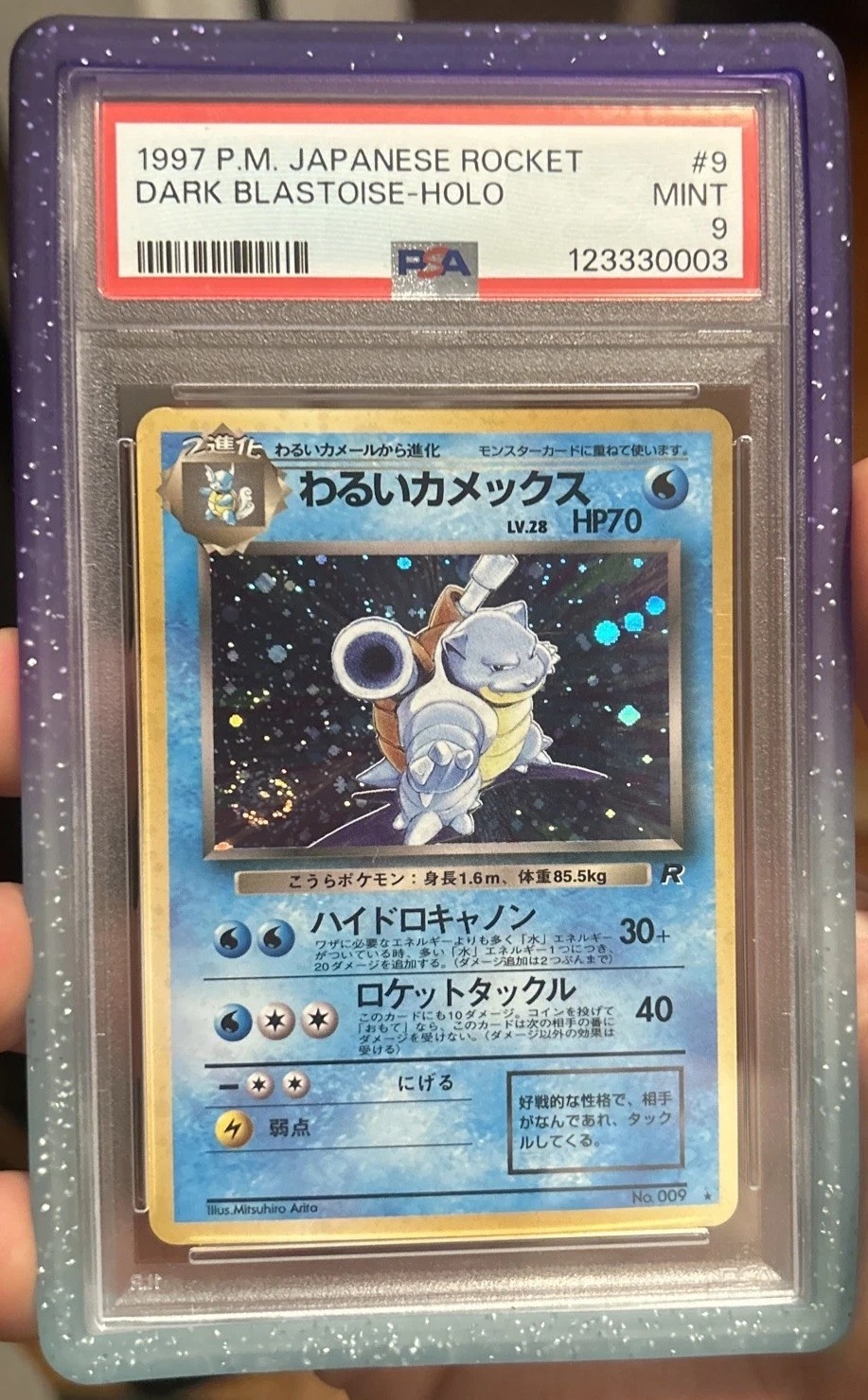 Dark Blastoise