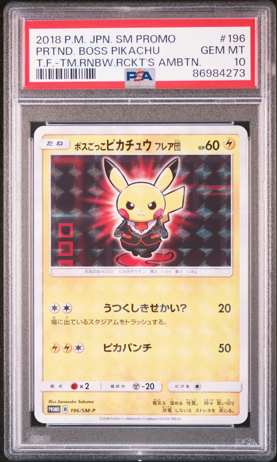 Pretend Boss Pikachu