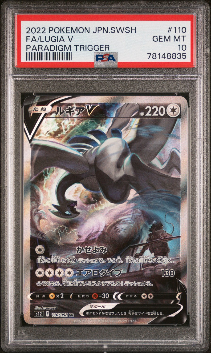 FA/LUGIA V