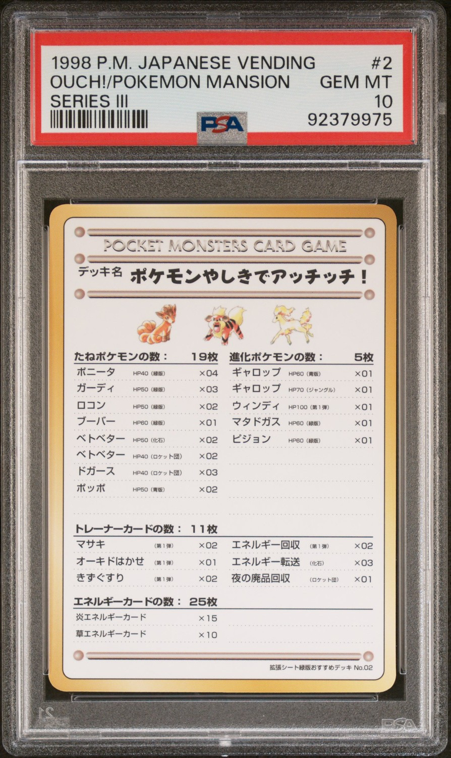 Ouch!/Pokemon Mansion
