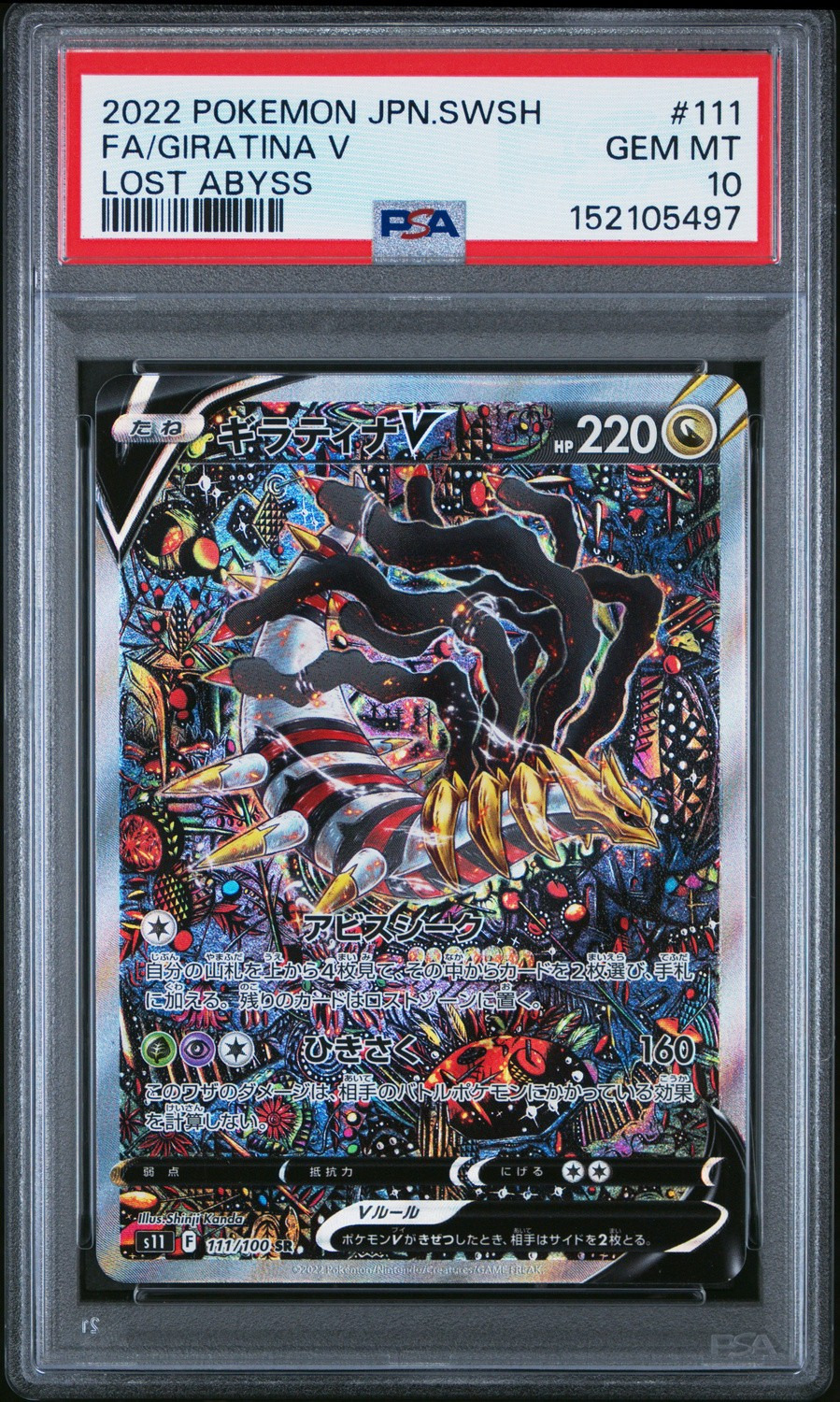 FA/GIRATINA V