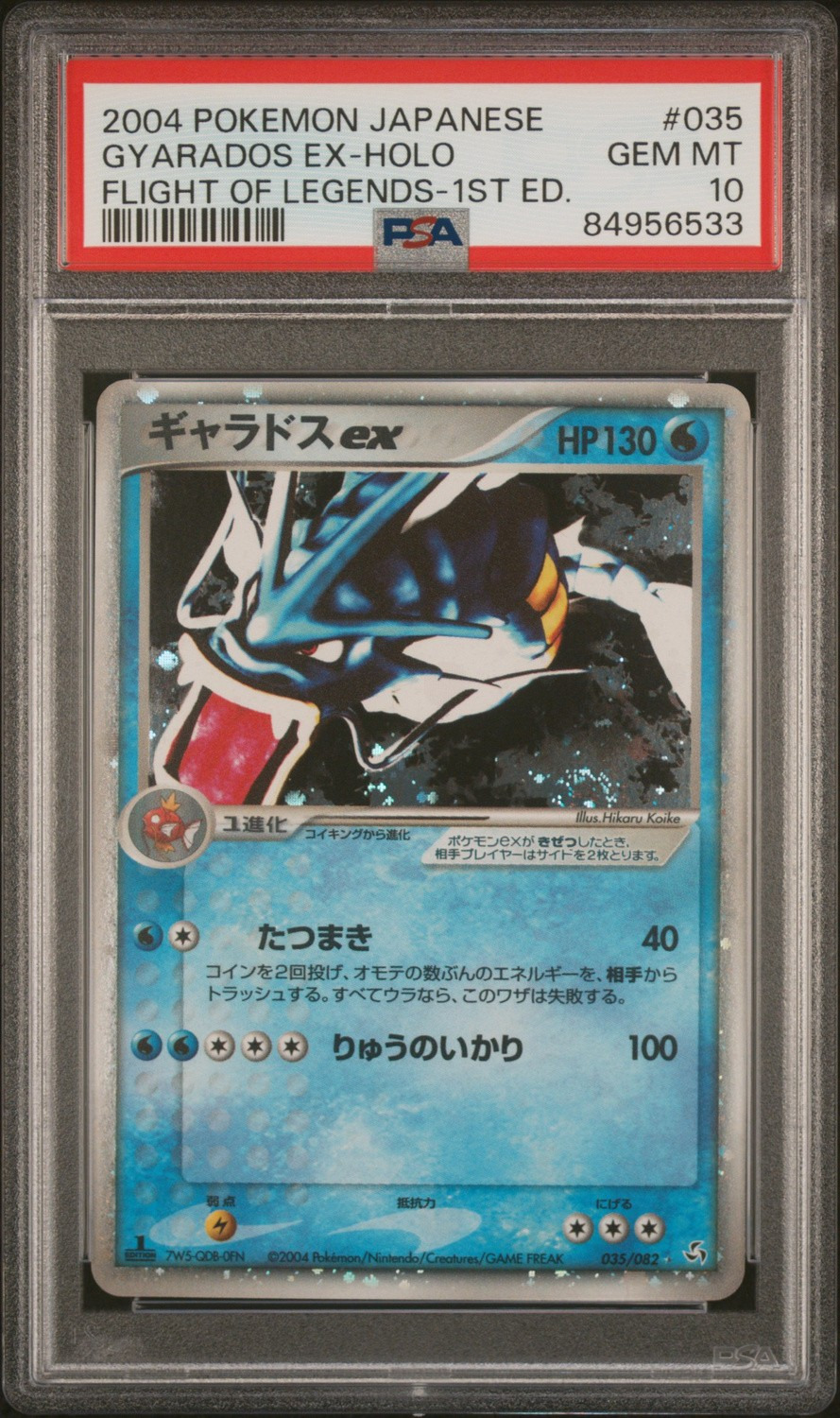Gyarados EX