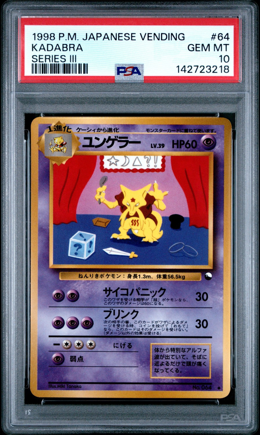 KADABRA