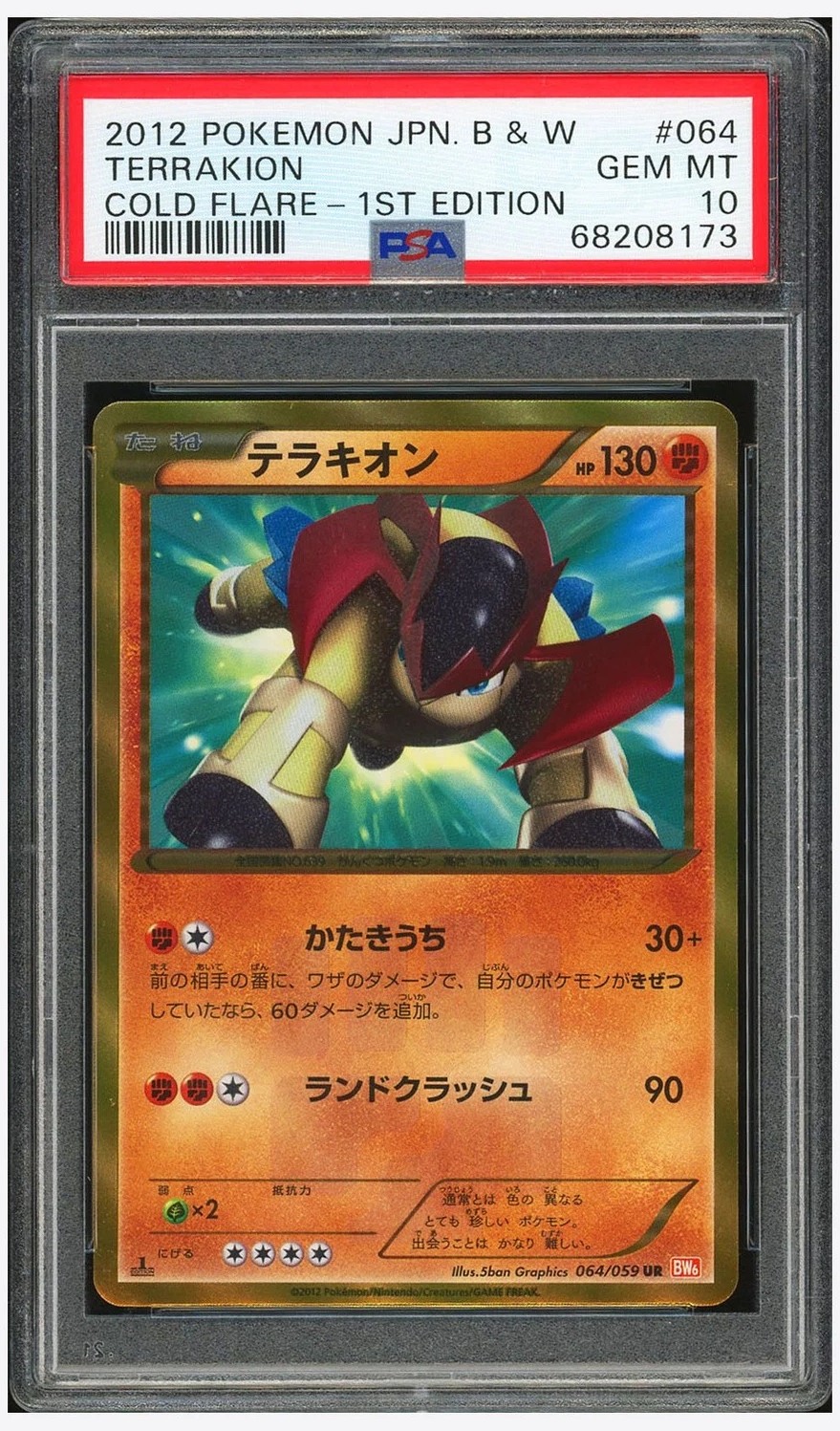 Terrakion