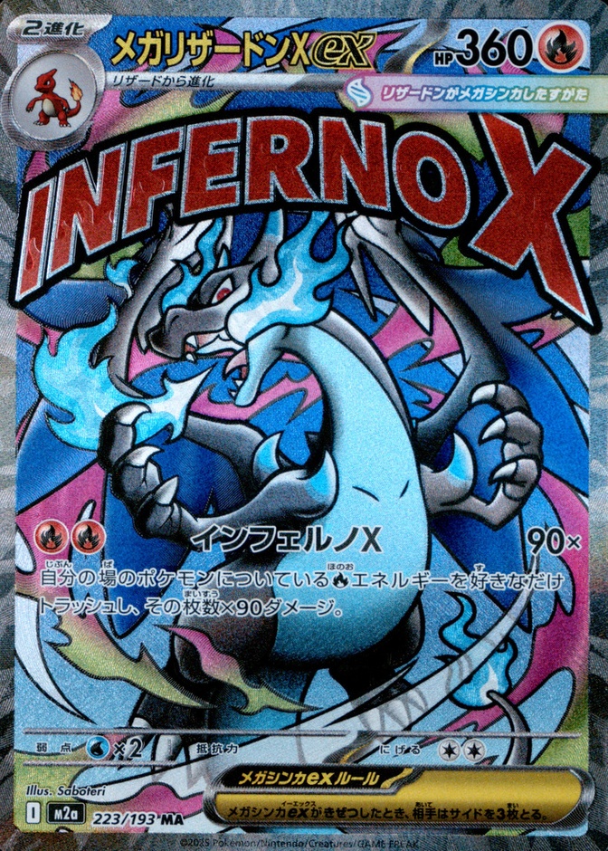 Holo · Attack Incorrect Rare Texture