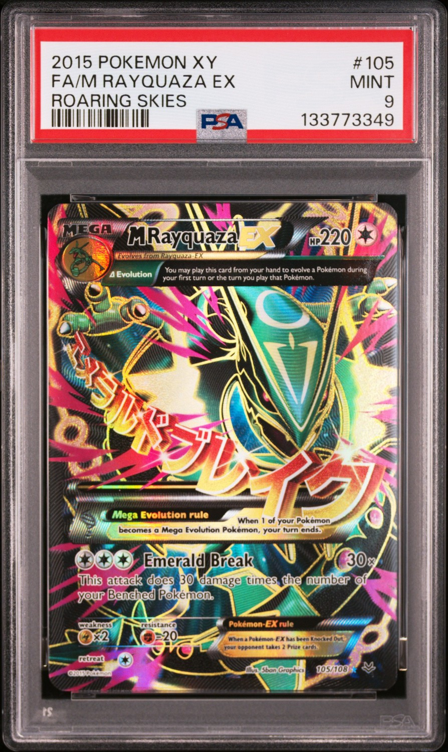 M Rayquaza EX