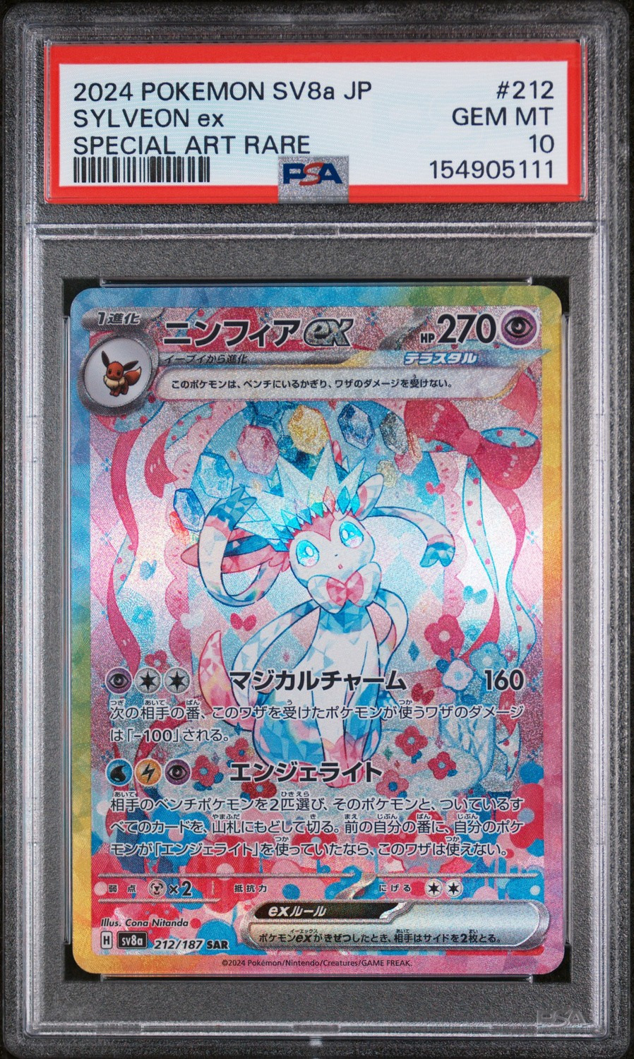 SYLVEON ex