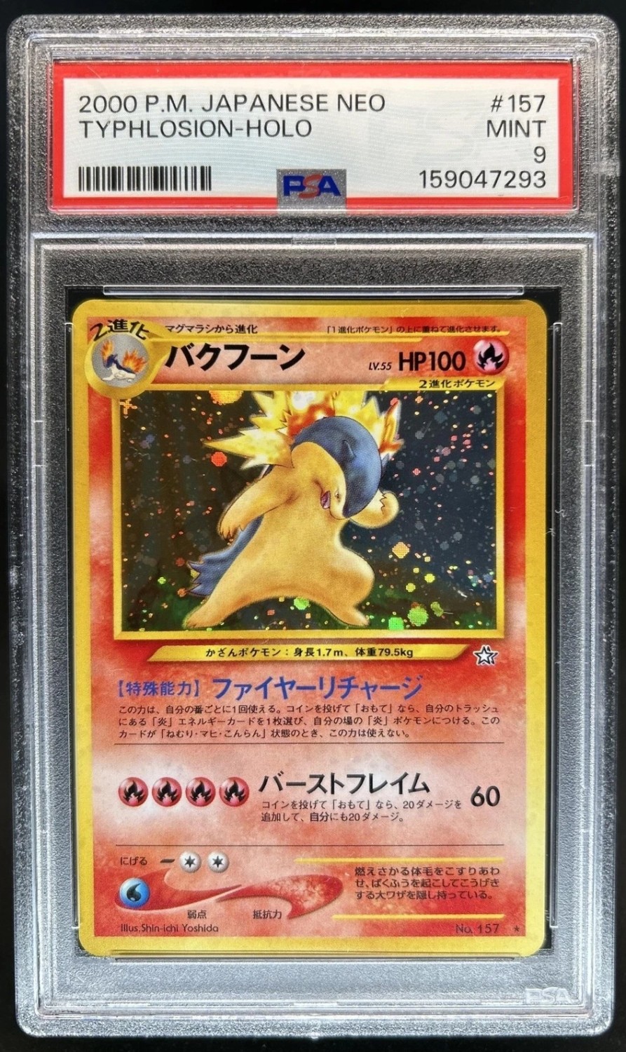 Typhlosion