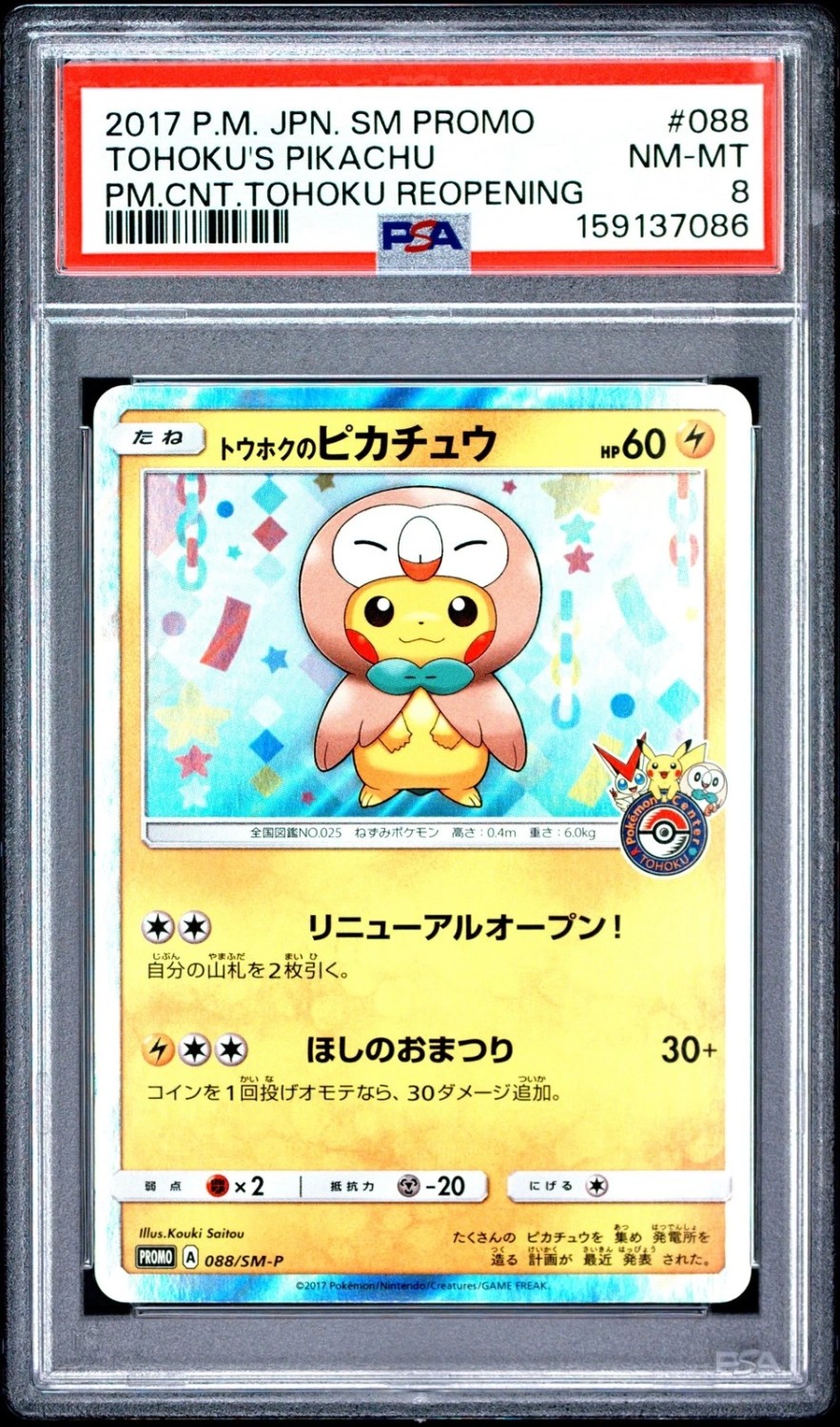 Tohoku's Pikachu