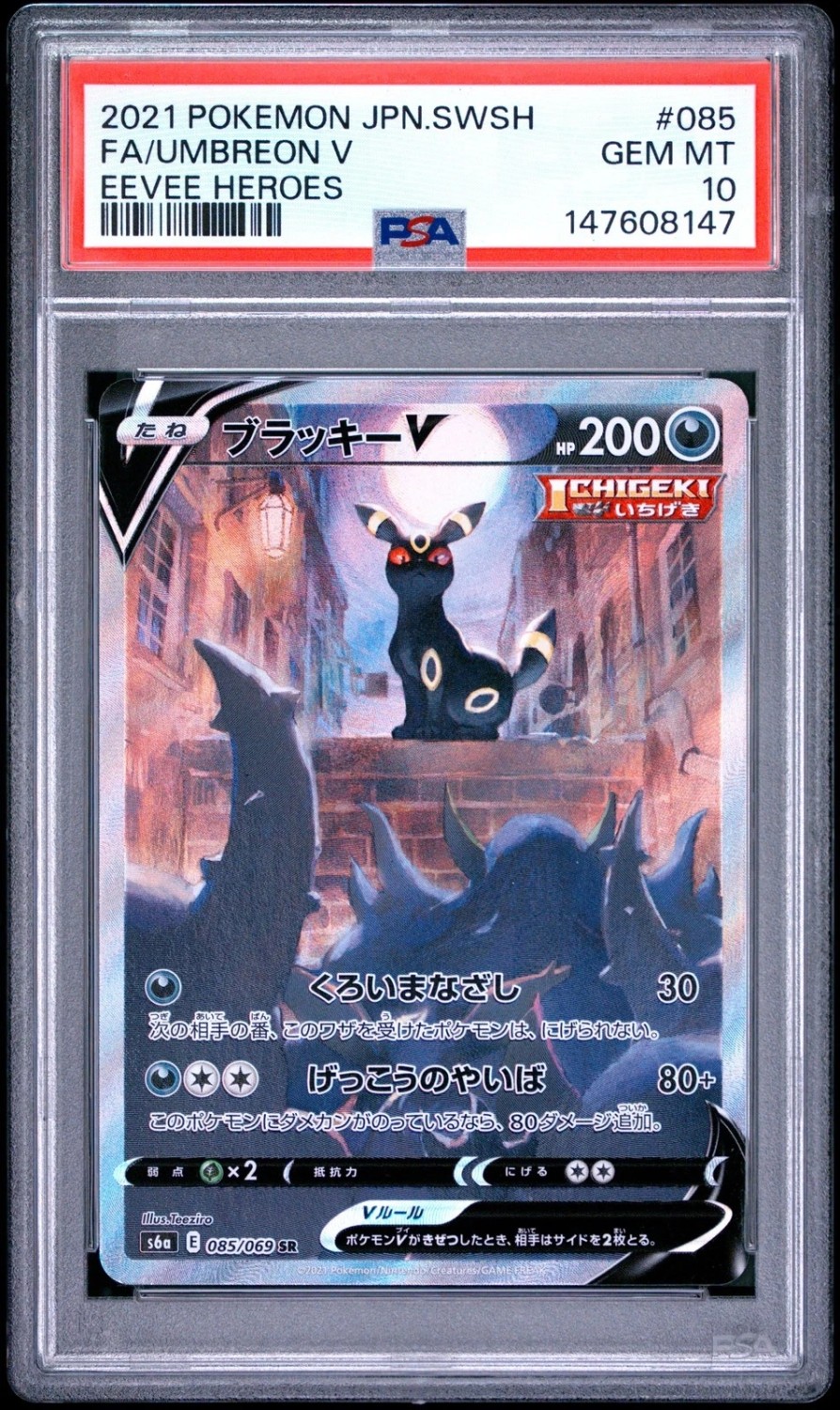 Umbreon V