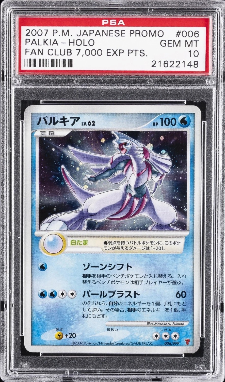 Palkia