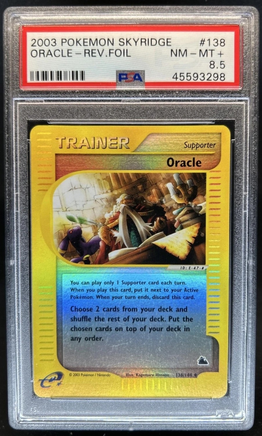 Oracle