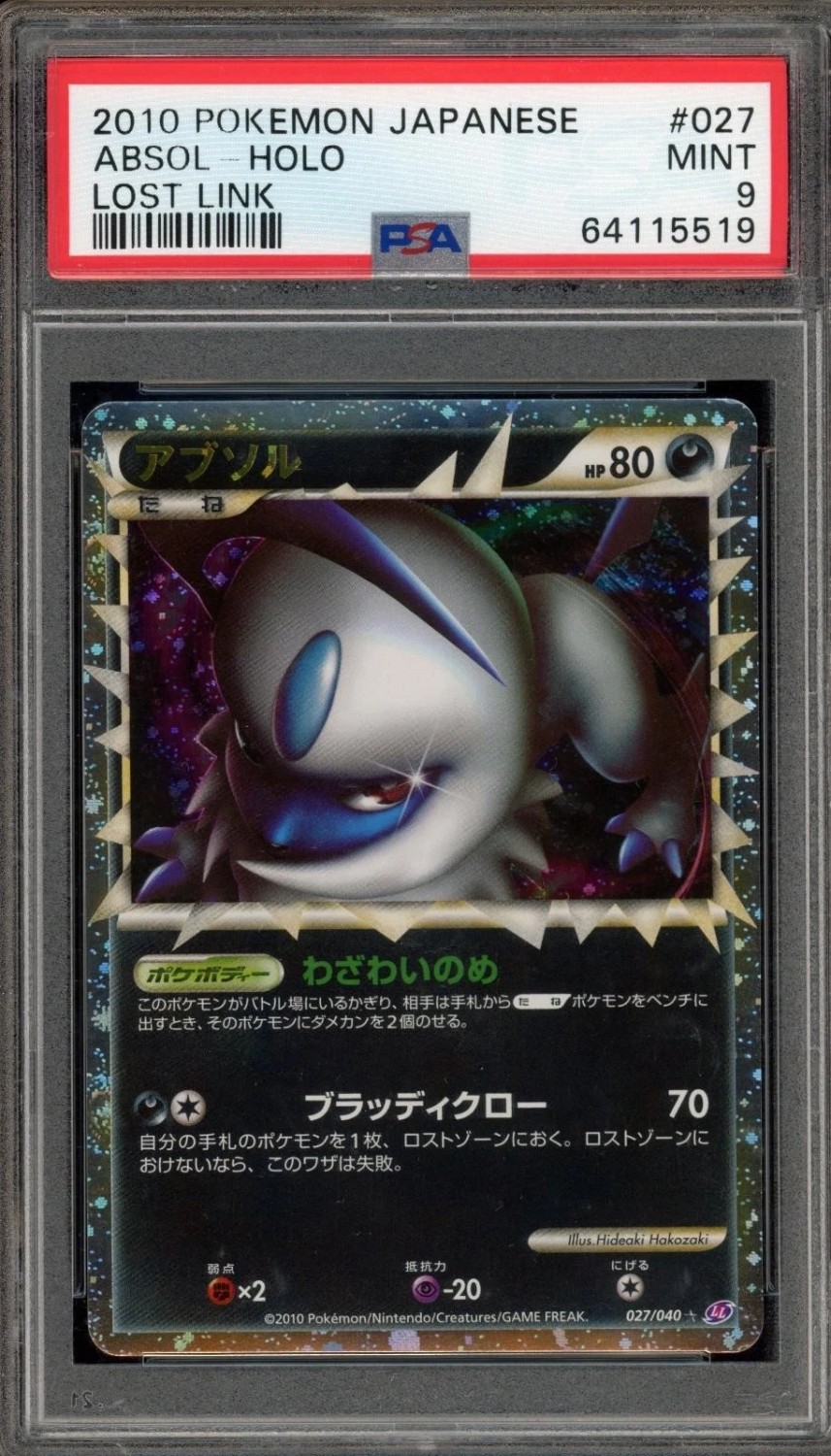 Absol