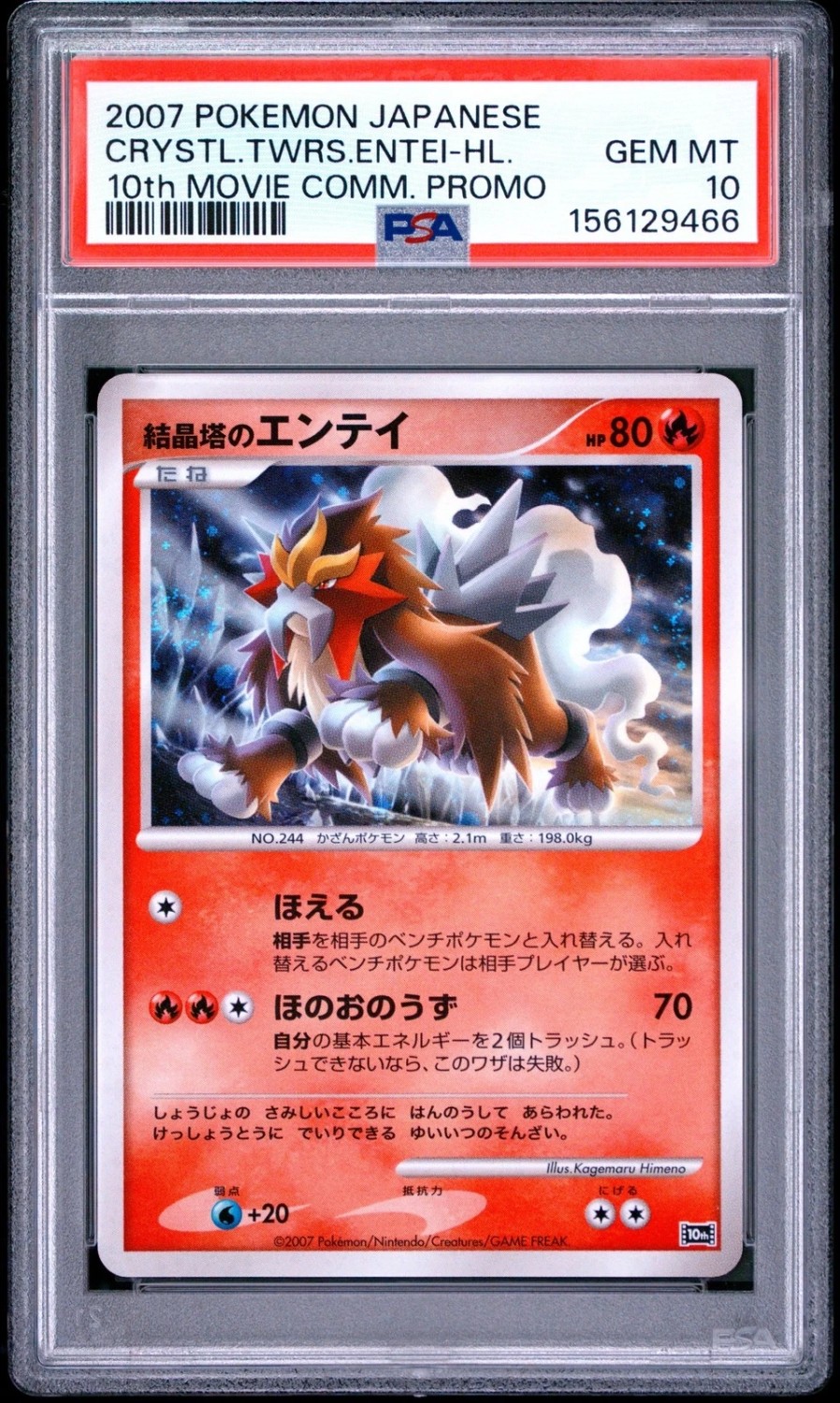 Crystal Tower's Entei