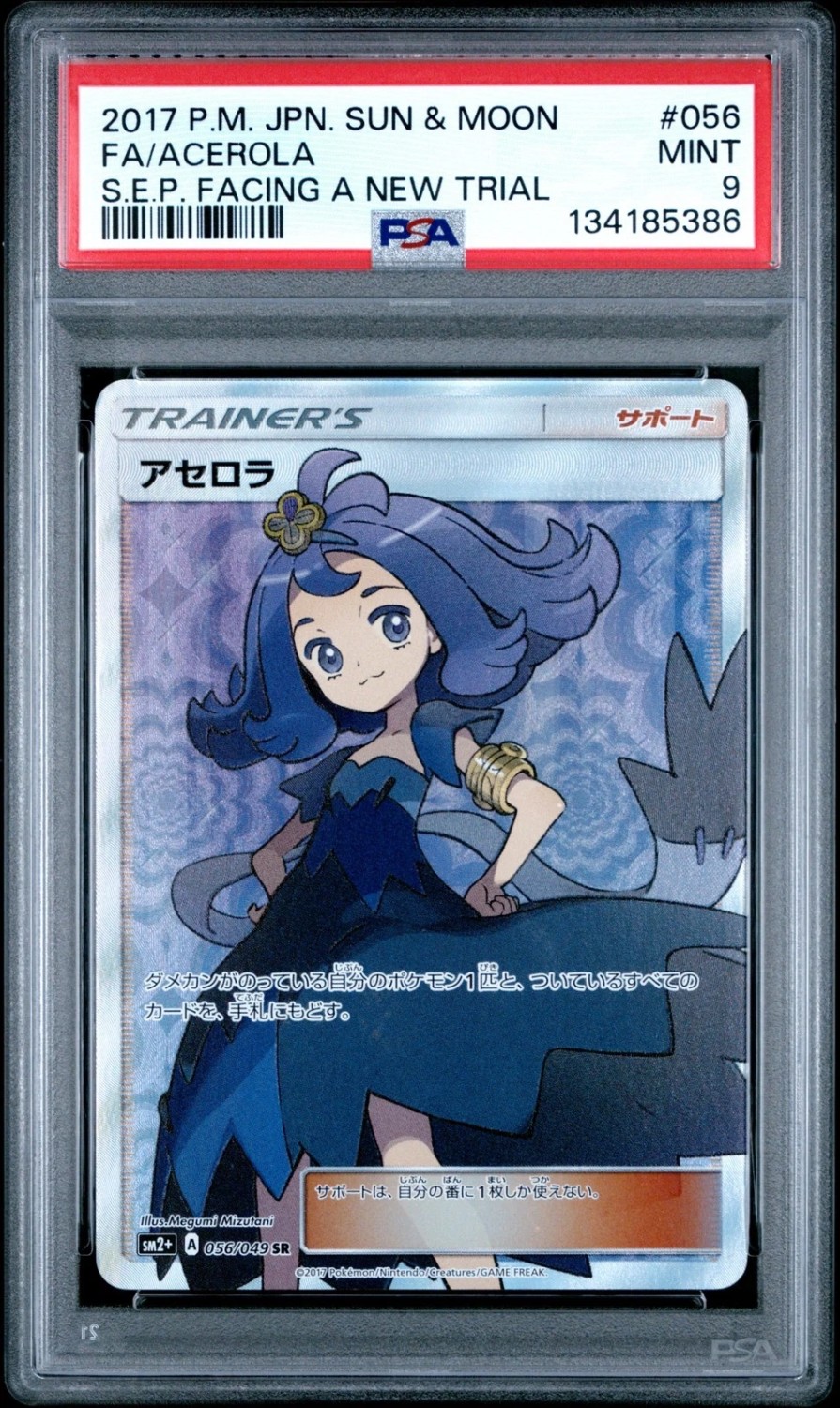 Acerola