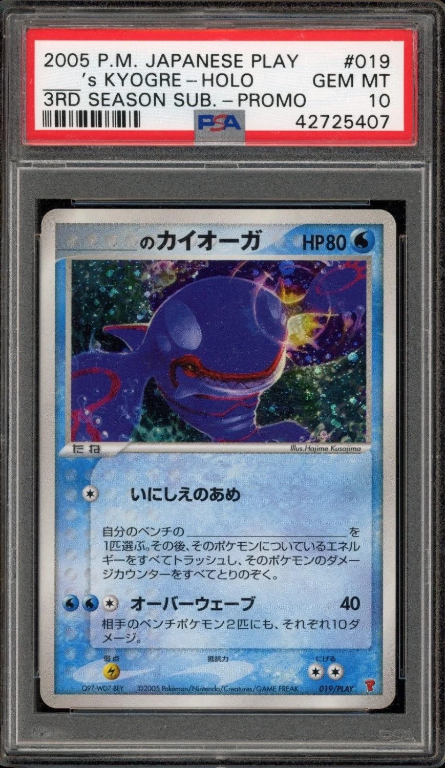 _____'s KYOGRE