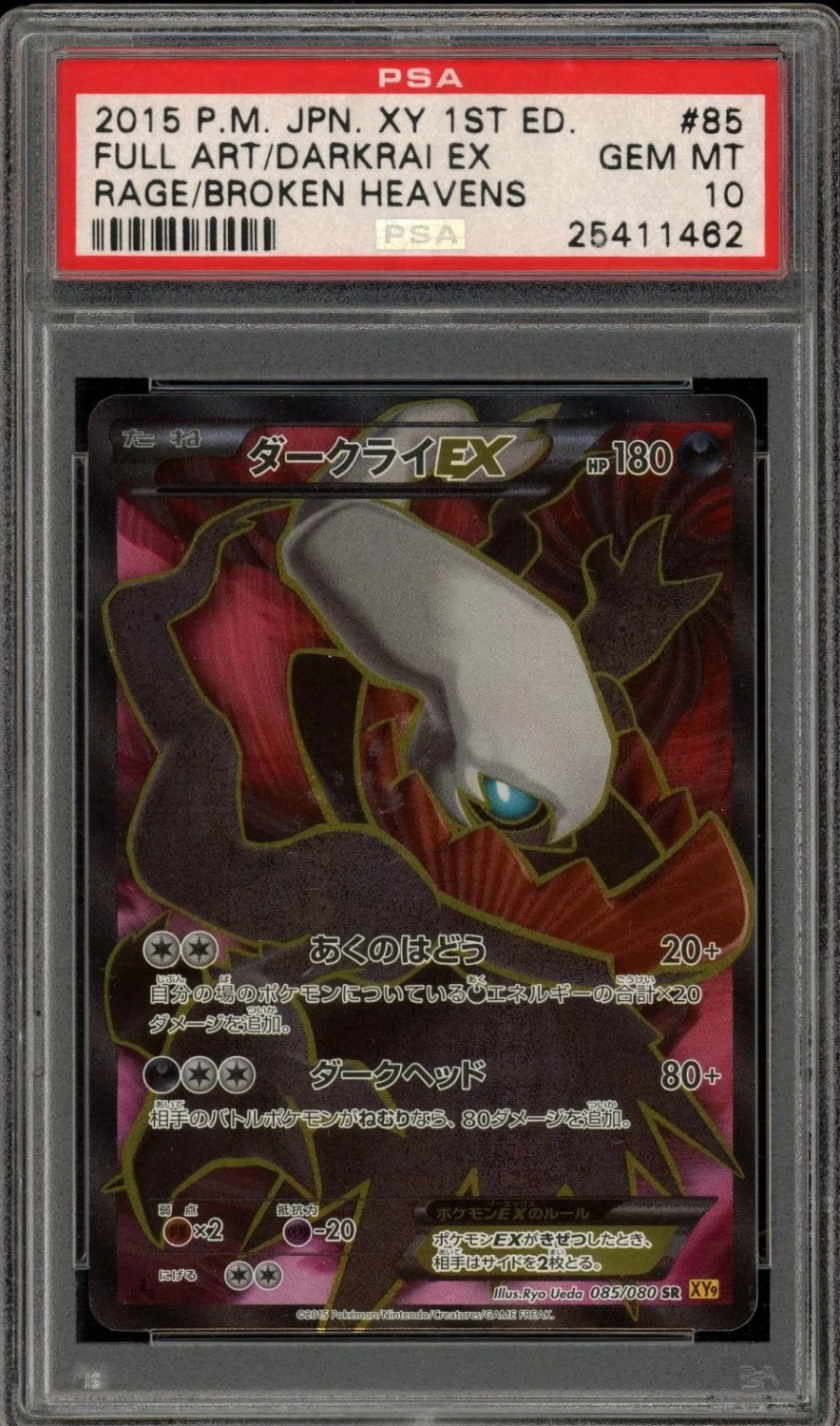 Darkrai EX