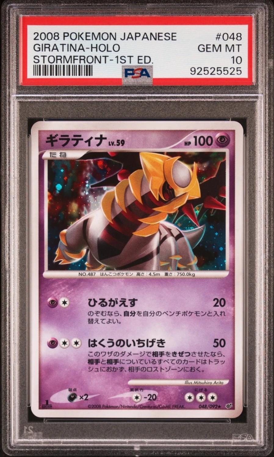 GIRATINA