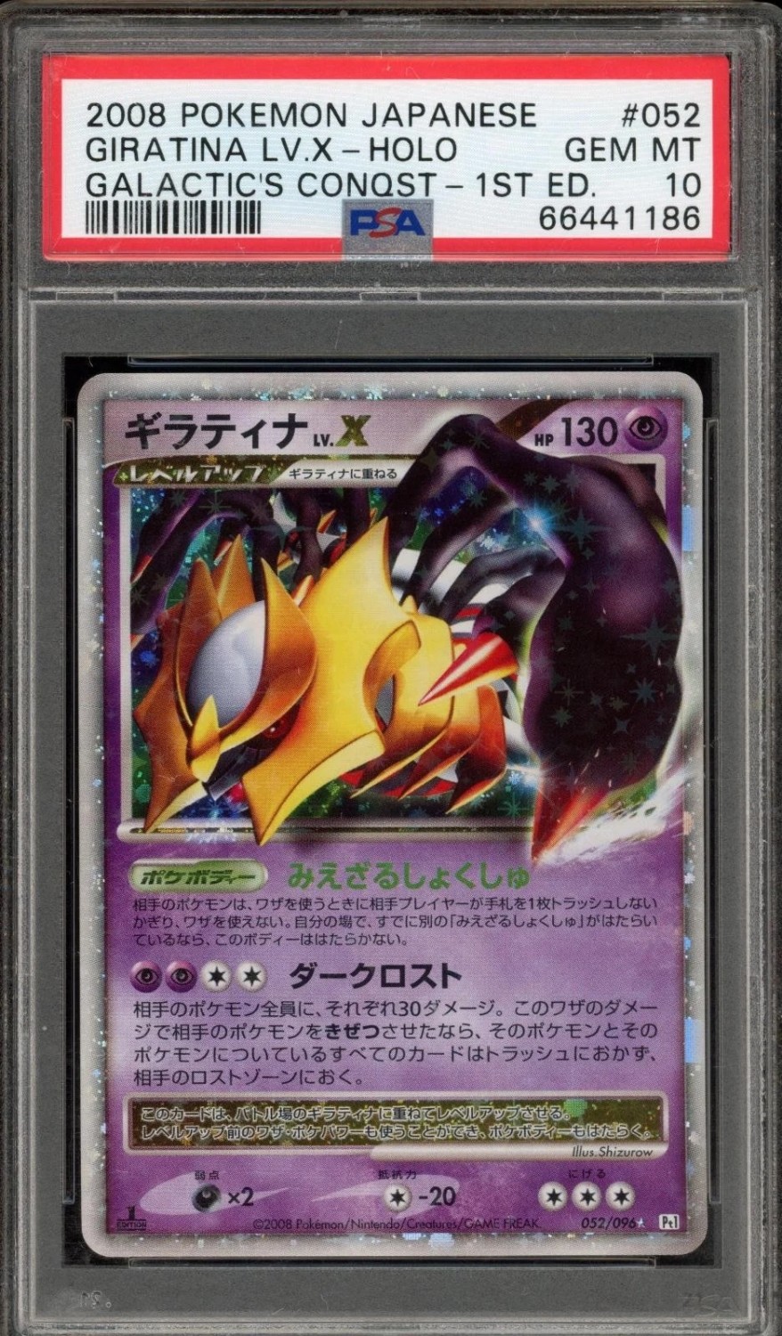 GIRATINA LV.X