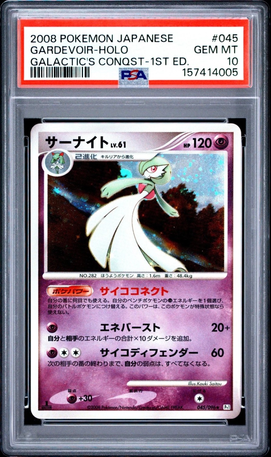 Gardevoir